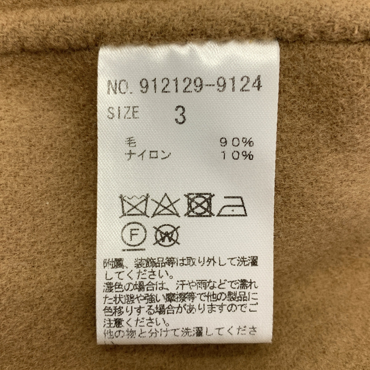 N.O.R.C / ノーク | ウールリバービッグカラーコート | 3 |