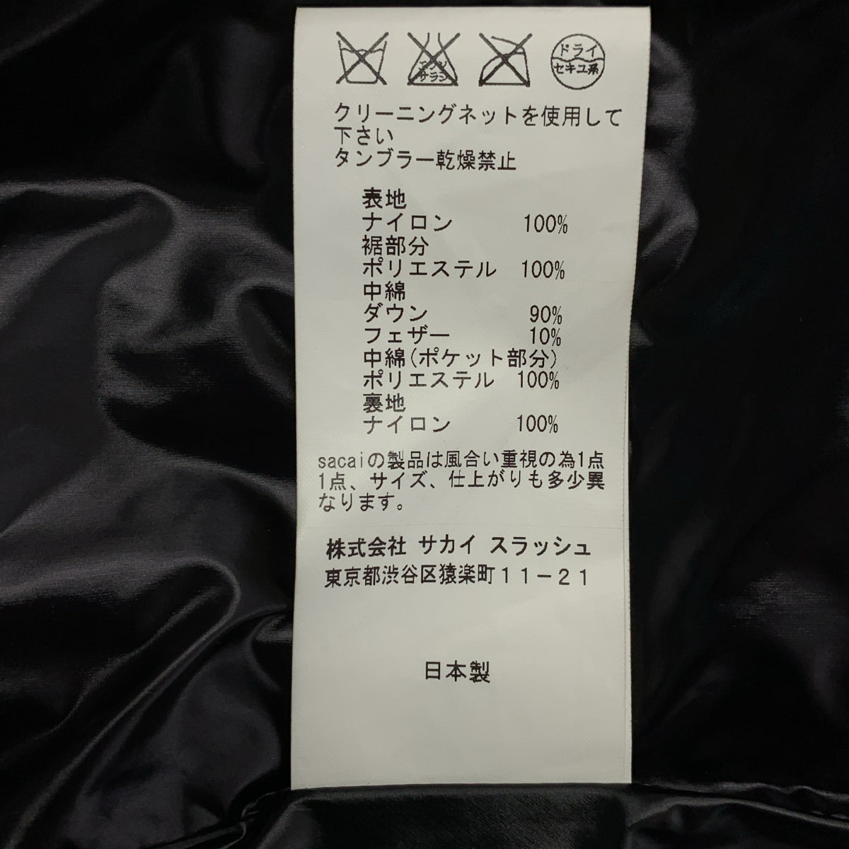 sacai luck | 不對稱拉鍊羽絨外套 | 尺寸 1 | 女款