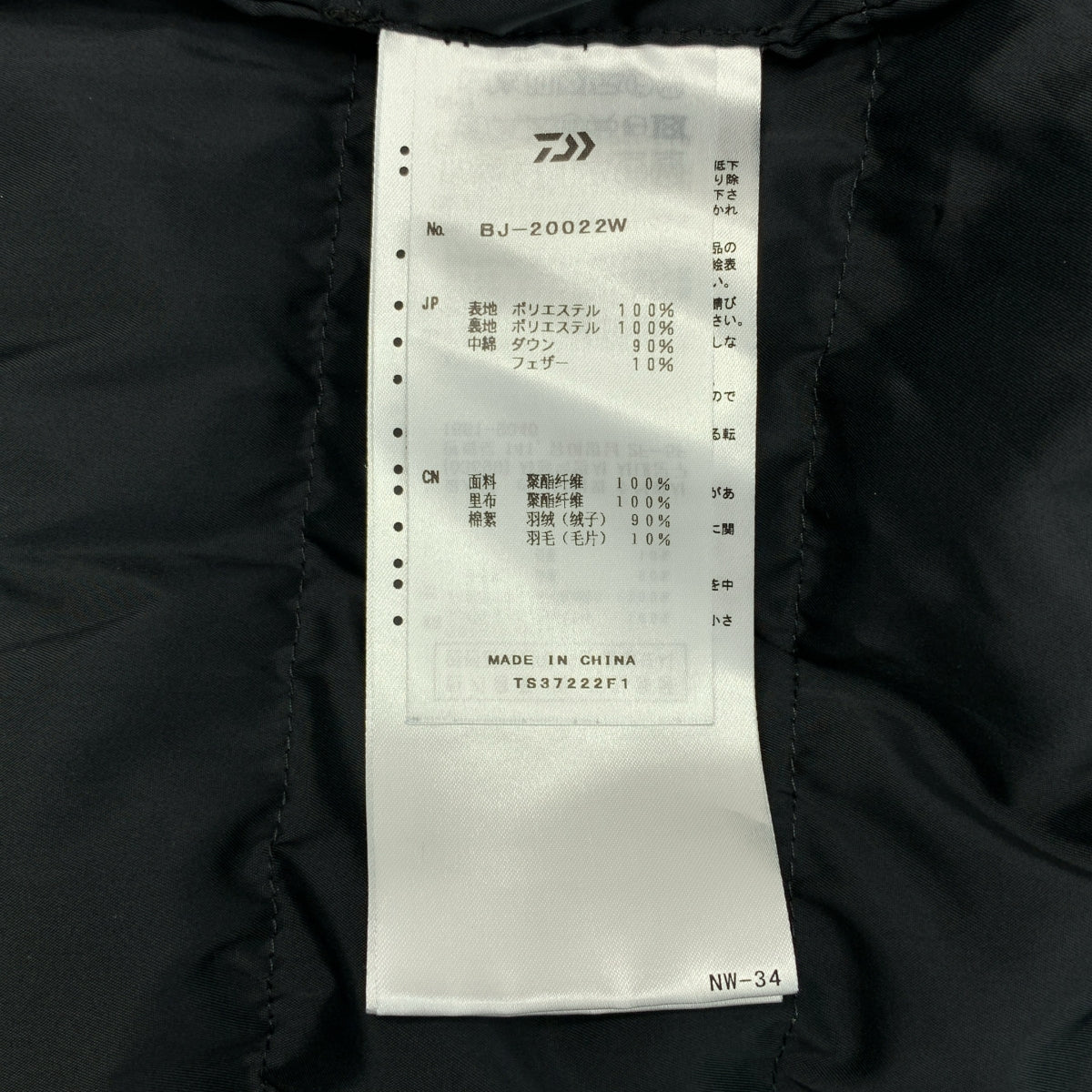 DAIWA PIER39 / ダイワピアサーティンナイン | TECH MULCH POCKET MIDDLER DOWN JACKET テック マルチポケット ダウンジャケット | S | メンズ