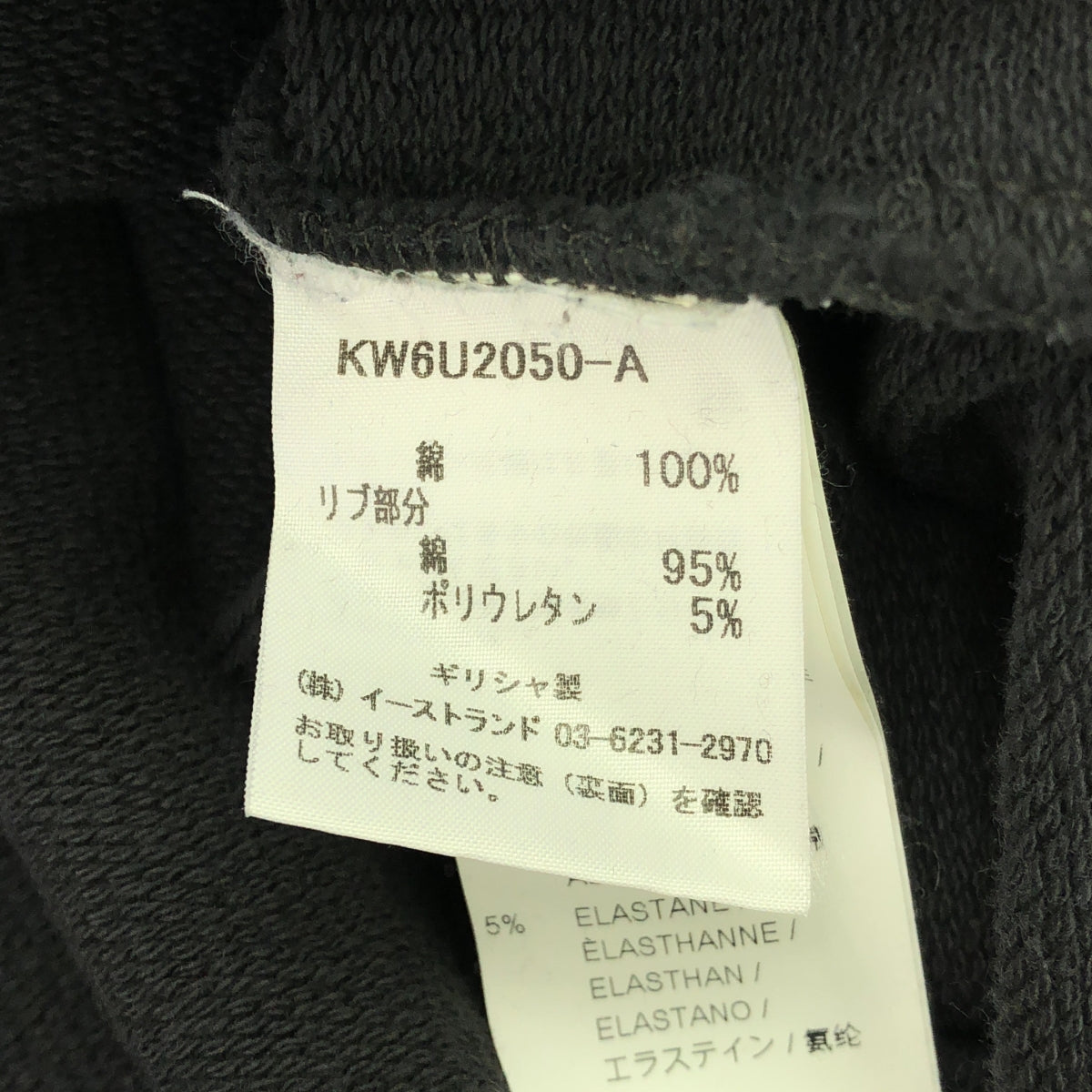 YEEZY / イージー | Season 6 Calabasas Hoodie / ロゴ スウェット フーディ | M | チャコールブラック | メンズ