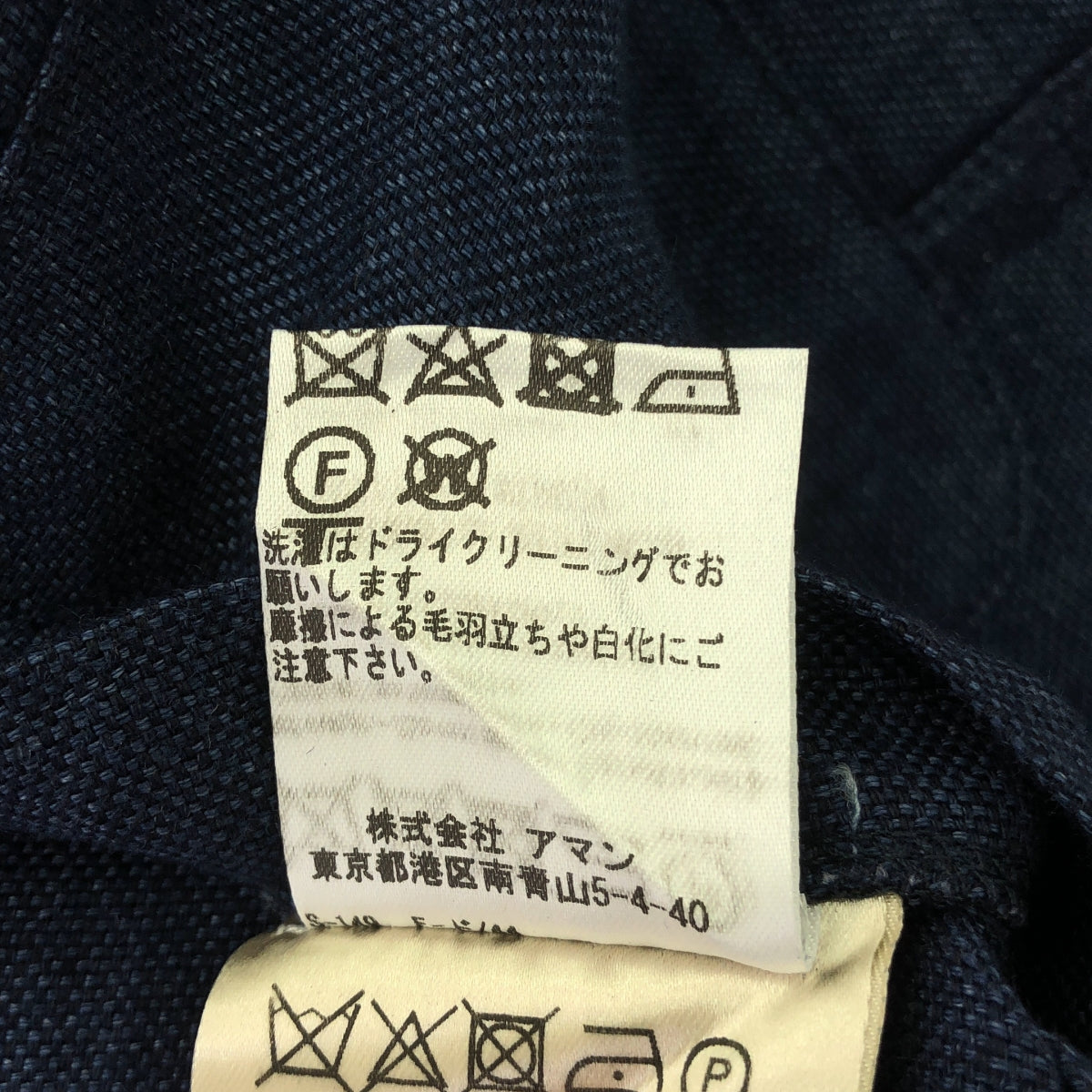 ALTEA / アルテア | COPPER コッパー リネン 2B テーラード ジャケット | M | ネイビー | メンズ