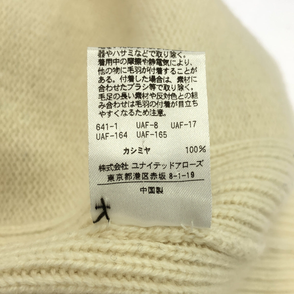 [狀況良好] 抽屜 | 7G 羊絨圓領套頭衫 | 1 |灰白色 |女性的