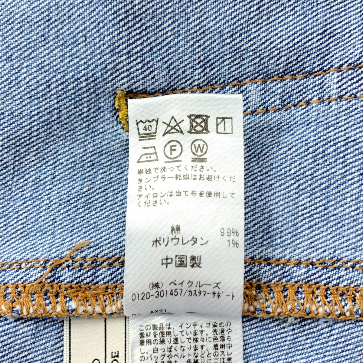 JOURNAL STANDARD relume | 牛仔短褲 | 38碼 | 靛藍 | 女款