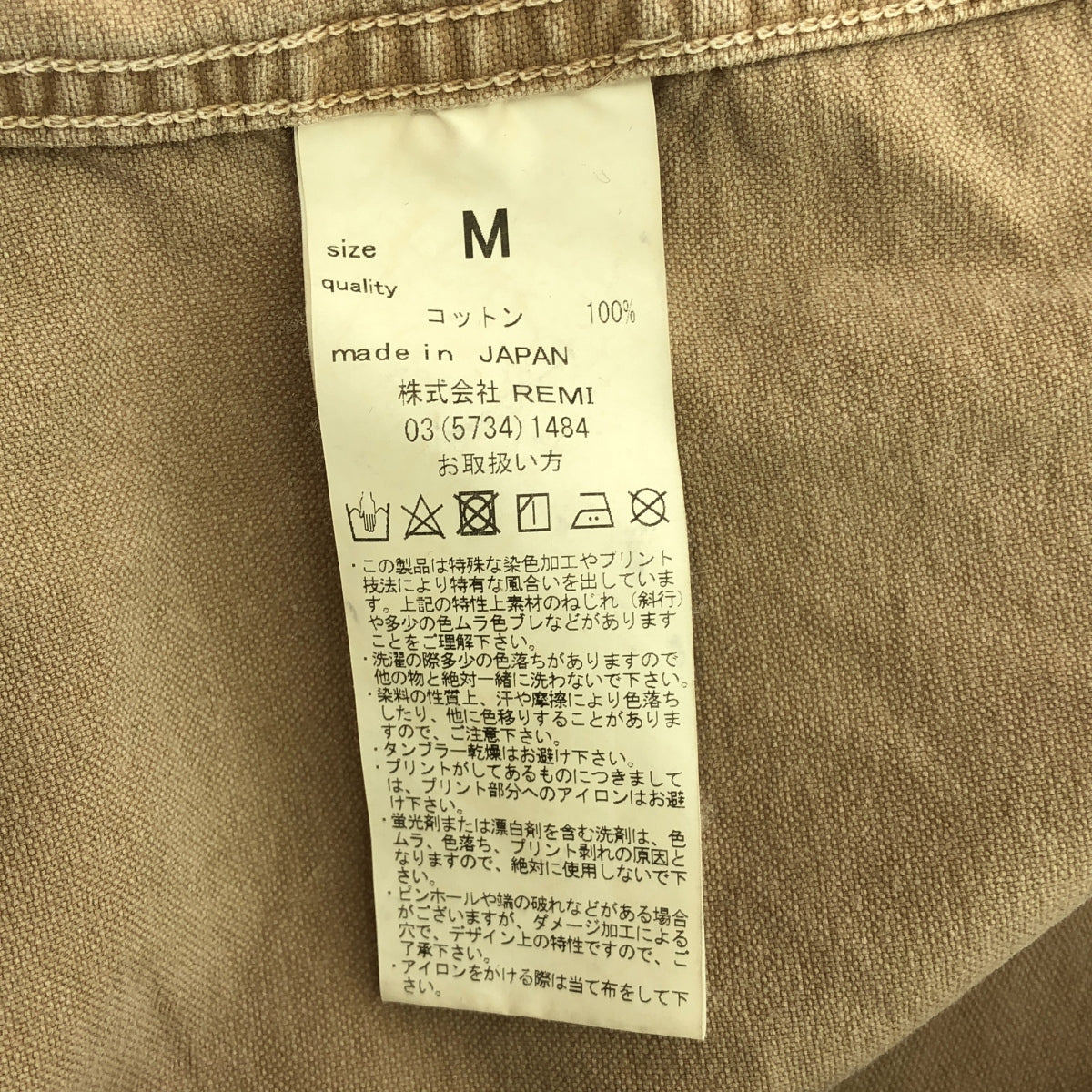 MUSE de Deuxieme Classe / 뮤즈 두주 엠 클래스 | 【 REMI RELIEF / 레미레리후】 OX BD / 옥스포드 셔츠 | F | 베이지 | 여성