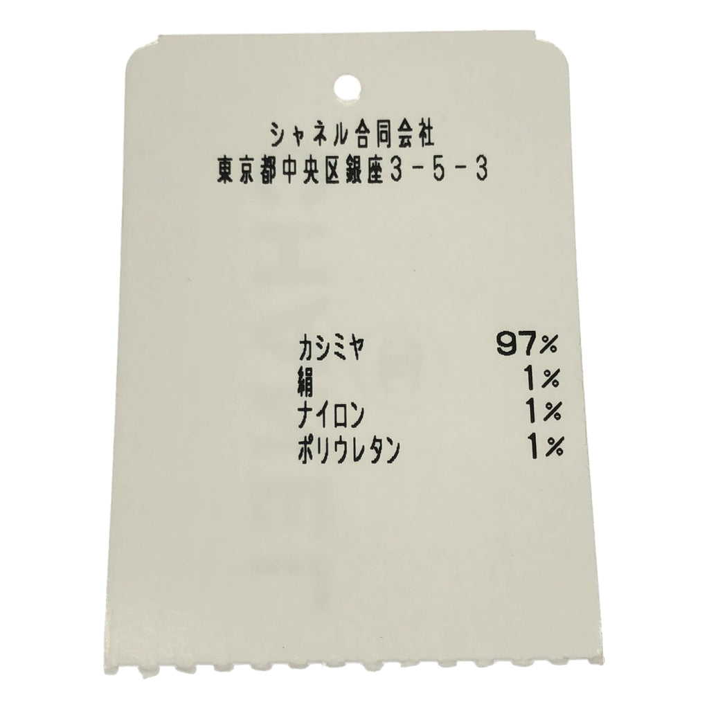 香奈兒 | 羊絨與絲綢 Coco Mark 針織帽 |