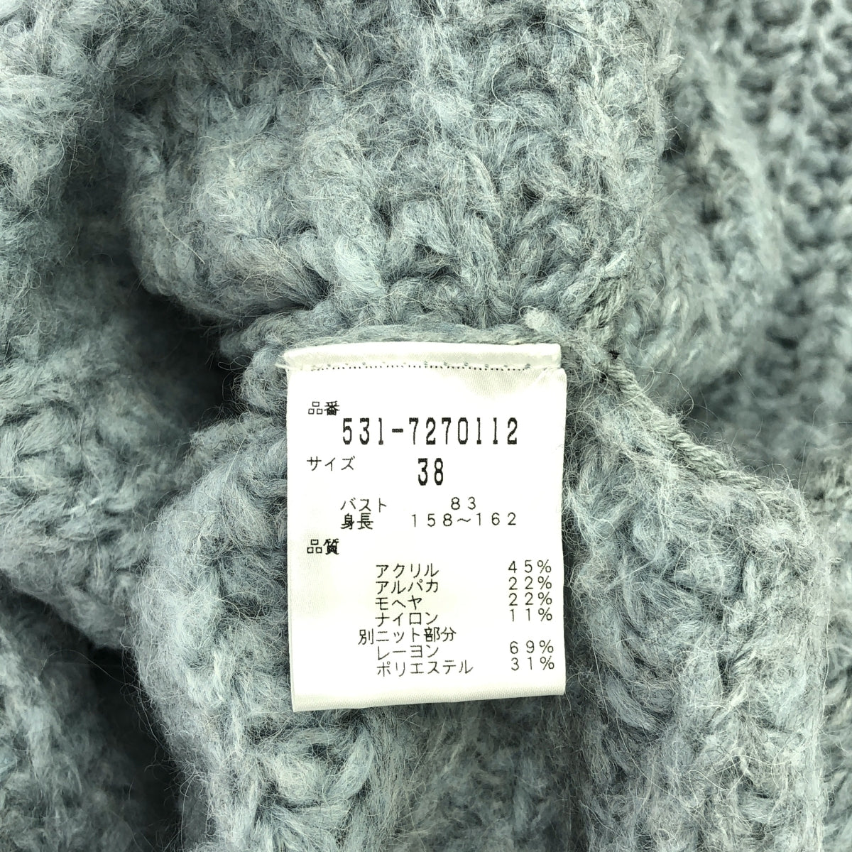 ADORE / アドーア | アルパカ混 オープンショルダー ショート ニット | 38 | ブルー | レディース