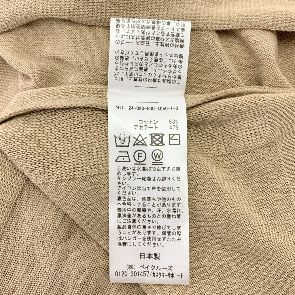 Deuxieme Classe / ドゥーズィエムクラス | 2024SS | shake code ショートカーディガン | F |