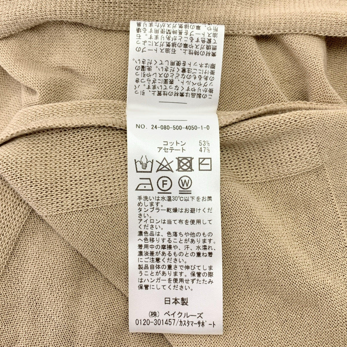 Deuxieme Classe / ドゥーズィエムクラス | 2024SS | shake code ショートカーディガン | F |
