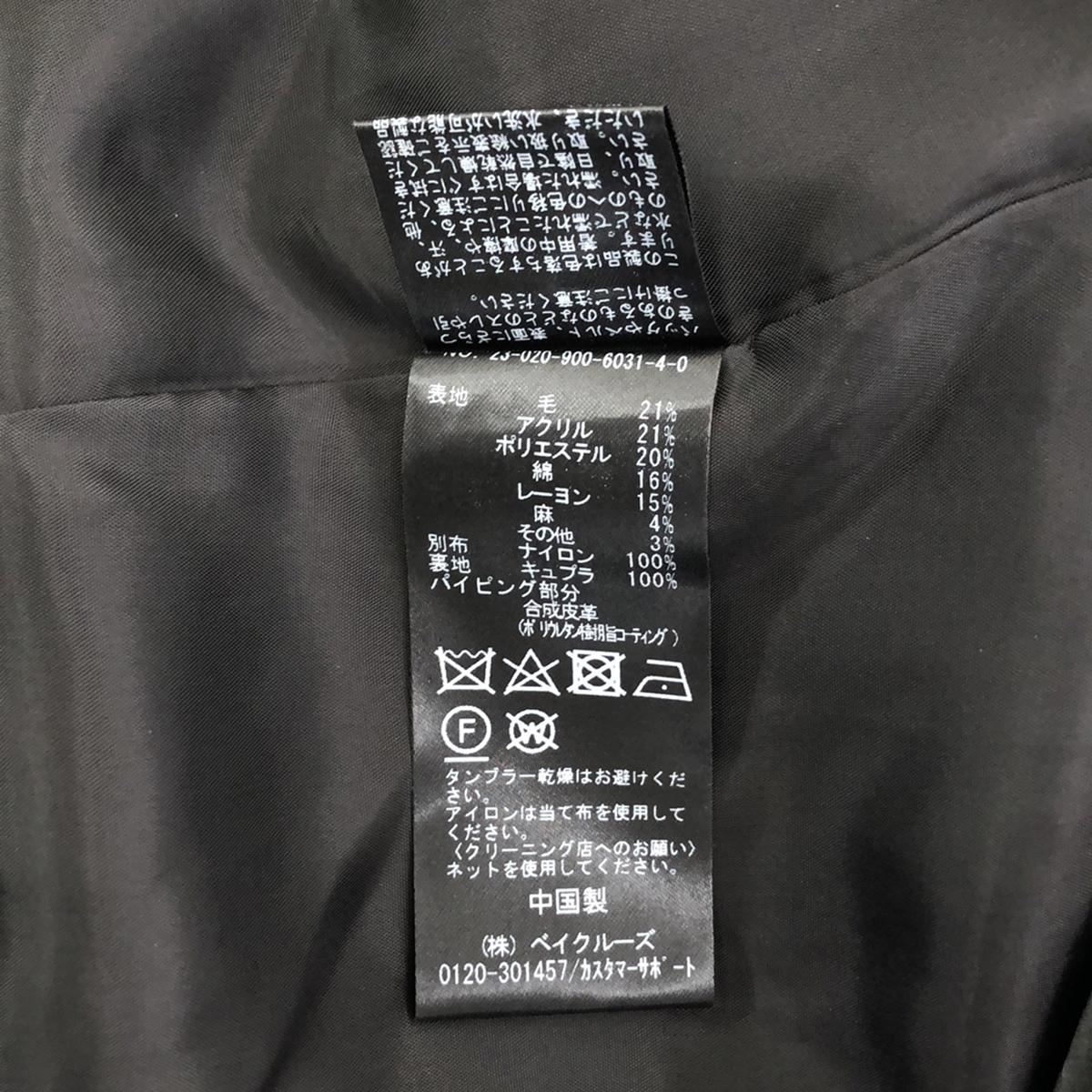 【美品】  IENA / イエナ | 2023AW | × TSUJI NAOKO  [n]ツイードリボンコート | 36 | ブラック | レディース