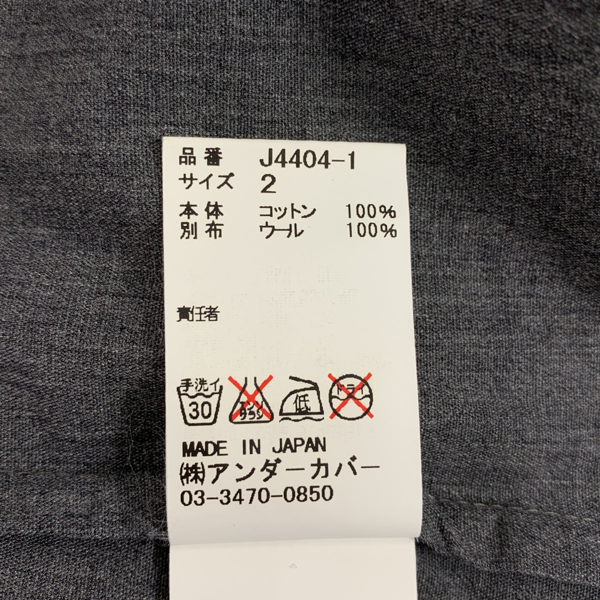 UNDERCOVERISM / アンダーカバイズム | 2012AW | 馬克思 マルクス / エンブロイダリー レギュラーカラー シャツ | 2 | メンズ