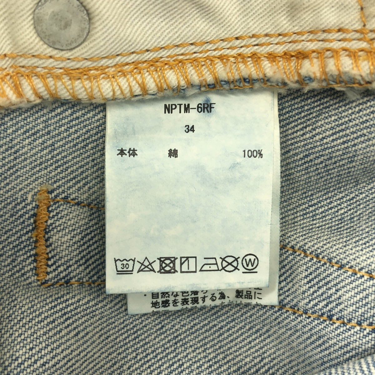 CIOTA / シオタ | スビンコットン 13.5oz ワイドテーパードデニム セルビッチ パンツ | 34 | メンズ