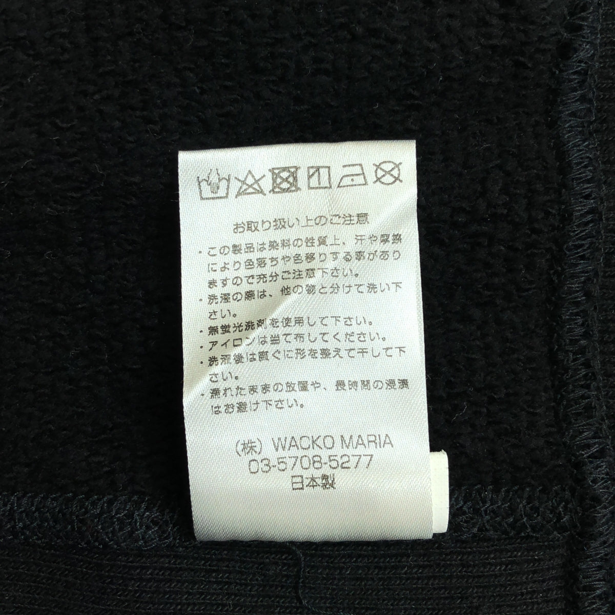 WACKO MARIA / ワコマリア | 2023SS | HEAVY WEIGHT PULLOVER HOODED SWEAT SHIRT ヘビーウェイト スウェットパーカー | L | ブラック | メンズ