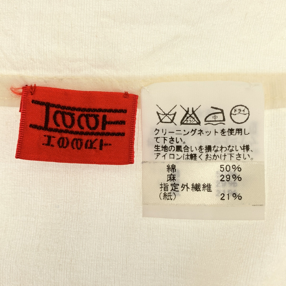 HaaT 三宅一生 | HaaT ISSEY MIYAKE |棉質亞麻套頭衫 | | SHOPBOP尺寸 2 |女性的