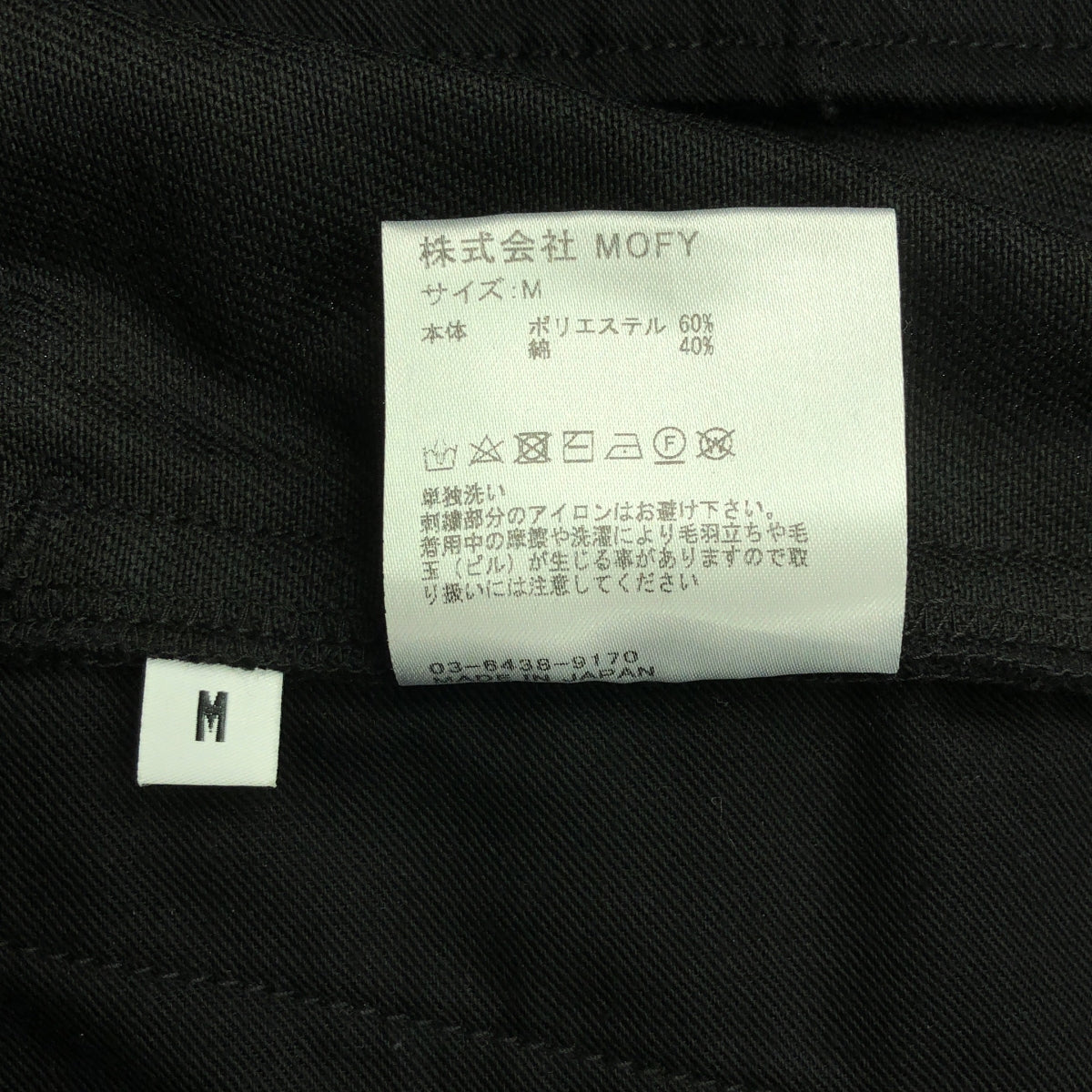 續集 |後背標誌側線斜紋棉布工作褲 | M |黑色 |男士