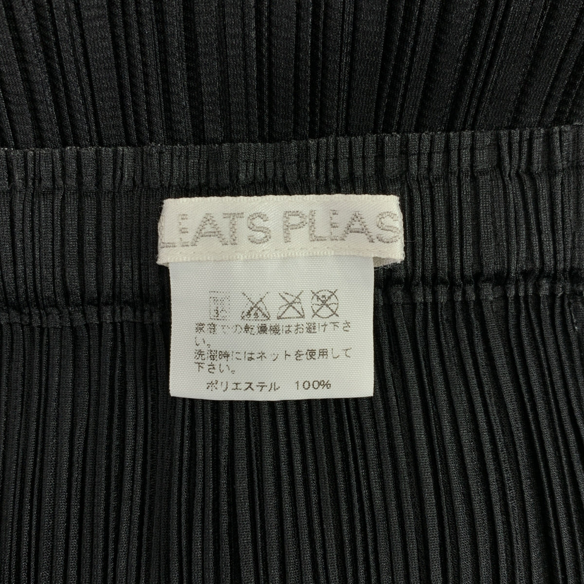 プリーツプリーズイッセイミヤケ　スカート PLEATS PLEASE ISSEY MIYAKE / プリーツプリーズイッセイミヤケ