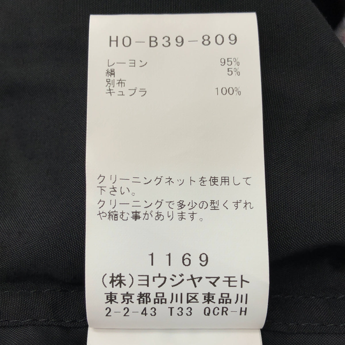 【미품】YOHJI YAMAMOTO POUR HOMME / 요우지야마모토풀 옴므 | 2024AW | LADY DESIGN LONG BLOUSE DEFORMED COLLAR 레이어드 칼라 레이디 디자인 레이온 실크 롱 셔츠 | 3 |