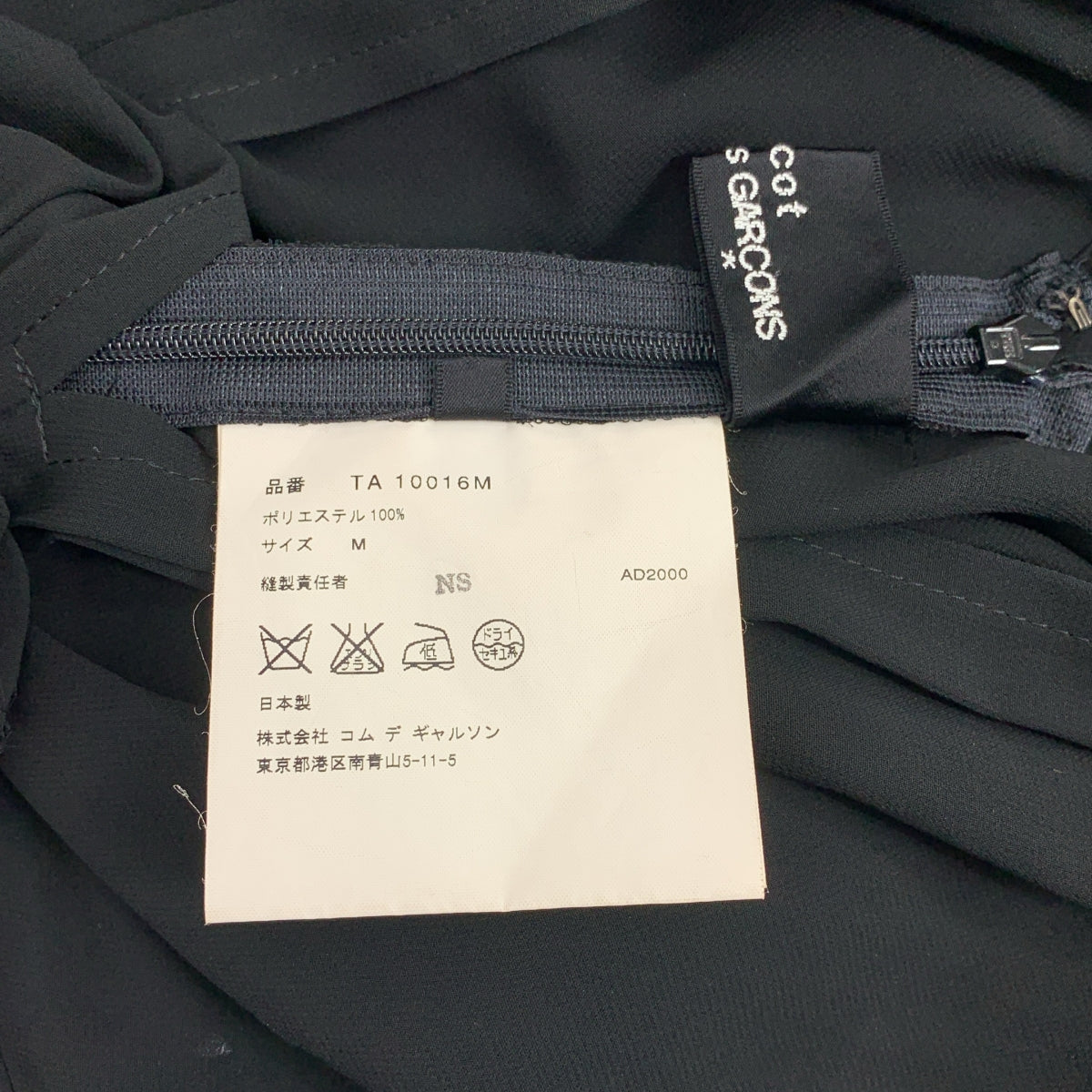 tricot COMME des GARÇONS | 2001 春夏 | 透視剪裁套頭洋裝 | M 碼 | 女款