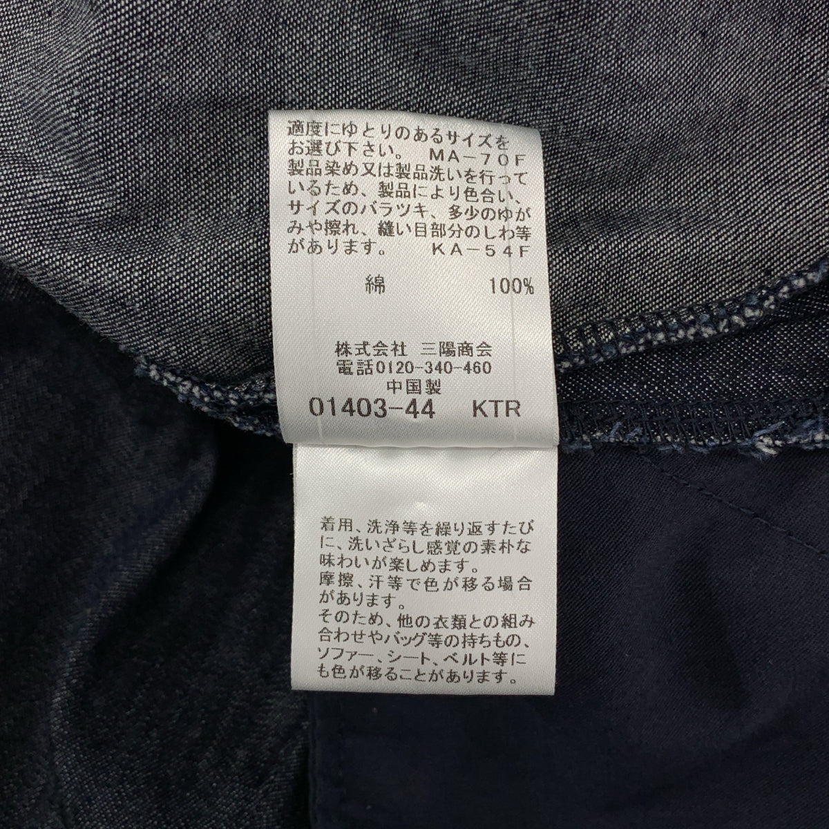 BURBERRY BLUE LABEL | Nova 格紋皮帶側拉鍊牛仔半身裙 | 尺寸 38 | 女款