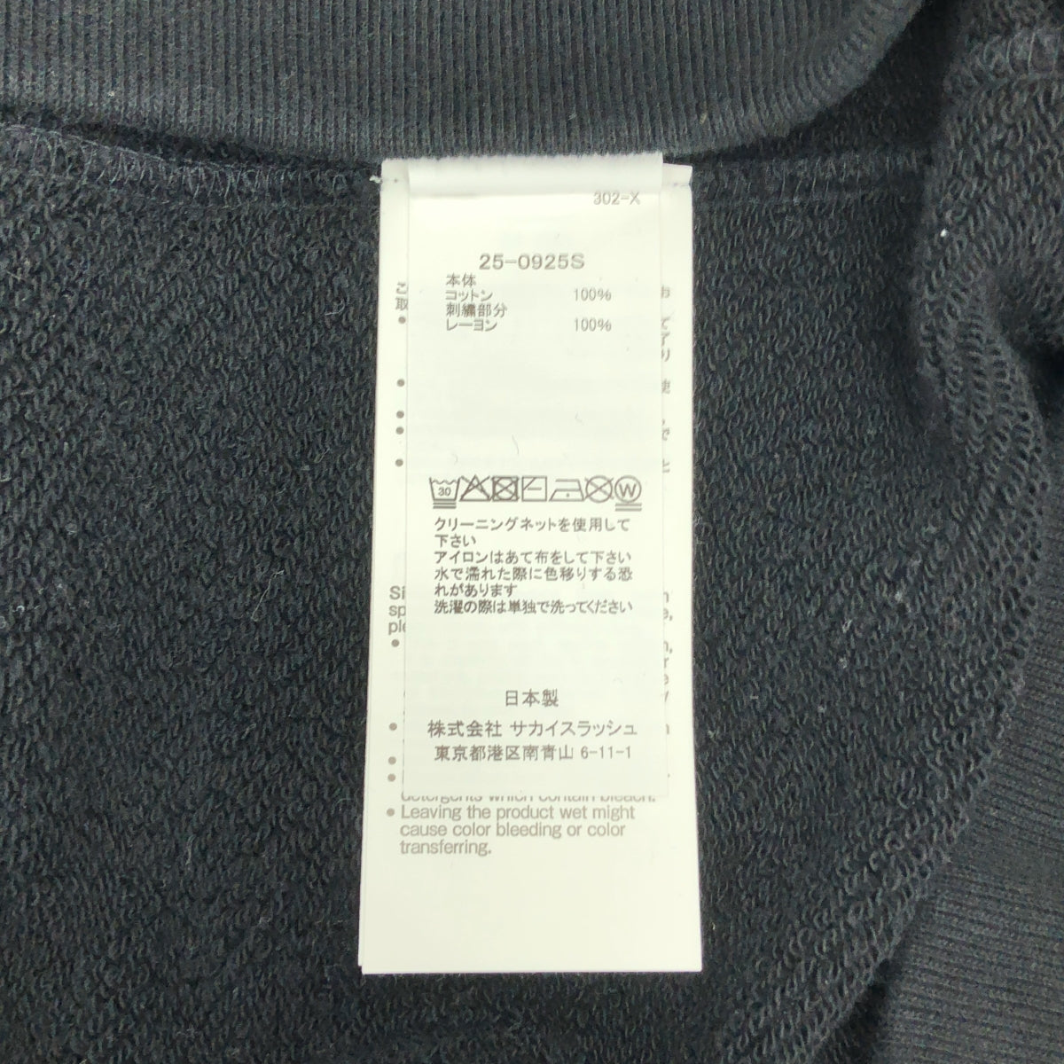 sacai / サカイ | 2025SS | WTAPS Flock Print Hoodie ダブルタップス フロッキープリント パーカー | 2 | ブラック | メンズ