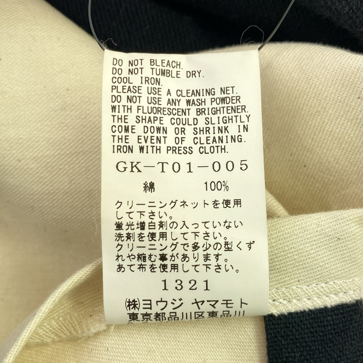 Ground Y / グラウンドワイ | 2017AW | ジップアップ レイヤード マントコート | 3 | ブラック/ホワイト | メンズ