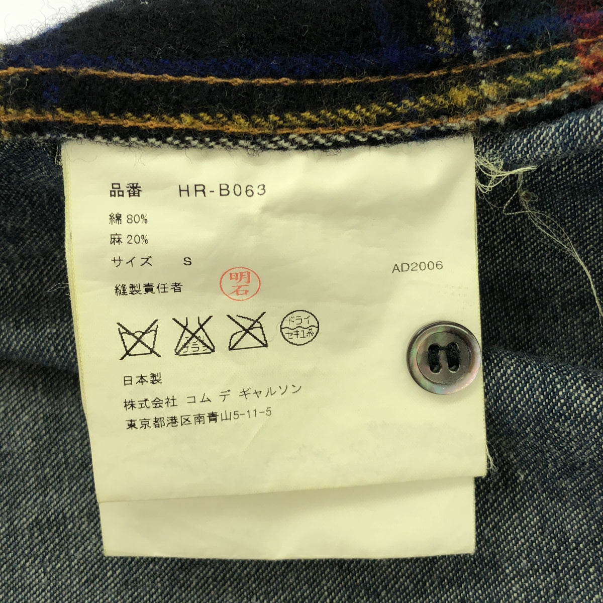 COMME des GARCONS HOMME / コムデギャルソンオム | 2006AW | レギュラーカラー デニムシャツ / 裏地切替タータンチェック | S | インディゴ | メンズ