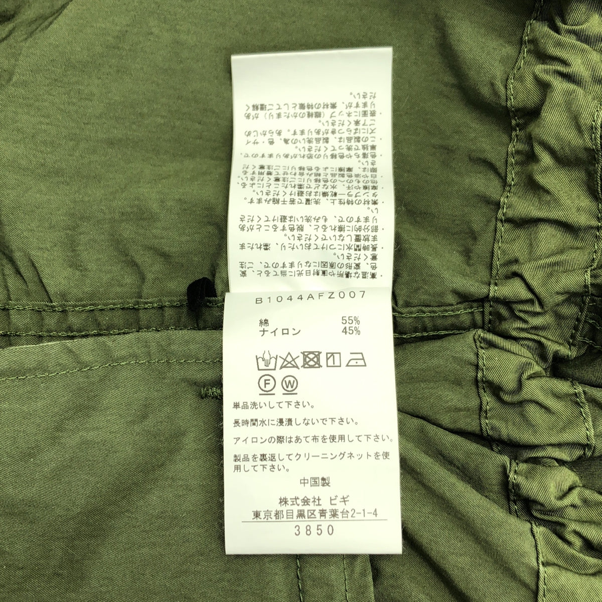 第一區/第一區 |棉質尼龍軍用外套 | SHOPBOP尺寸 36 |女性的