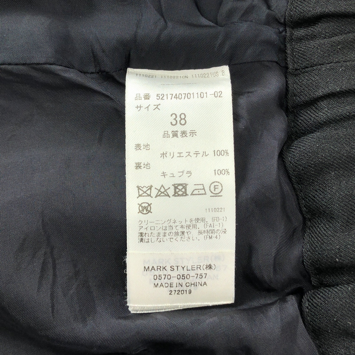 UN3D / アンスリード | ドローストリング ワイド イージー パンツ | 38 | ブラック | レディース