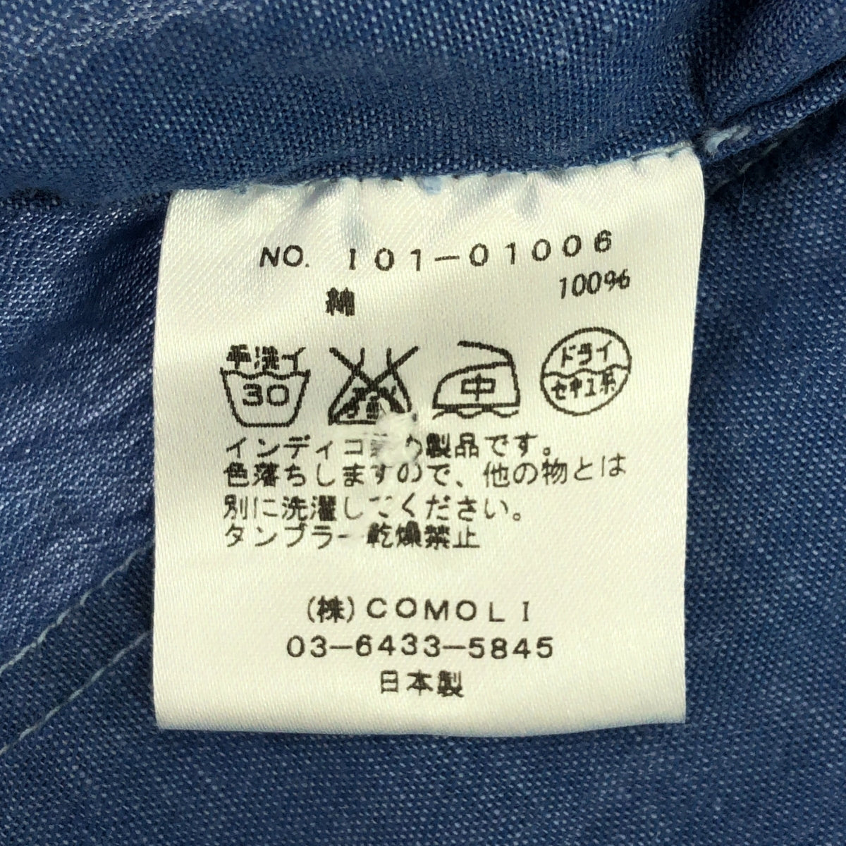 科莫利 / 科莫利 | Beta-chan 襯衫夾克 | 2 |藍色 |男士