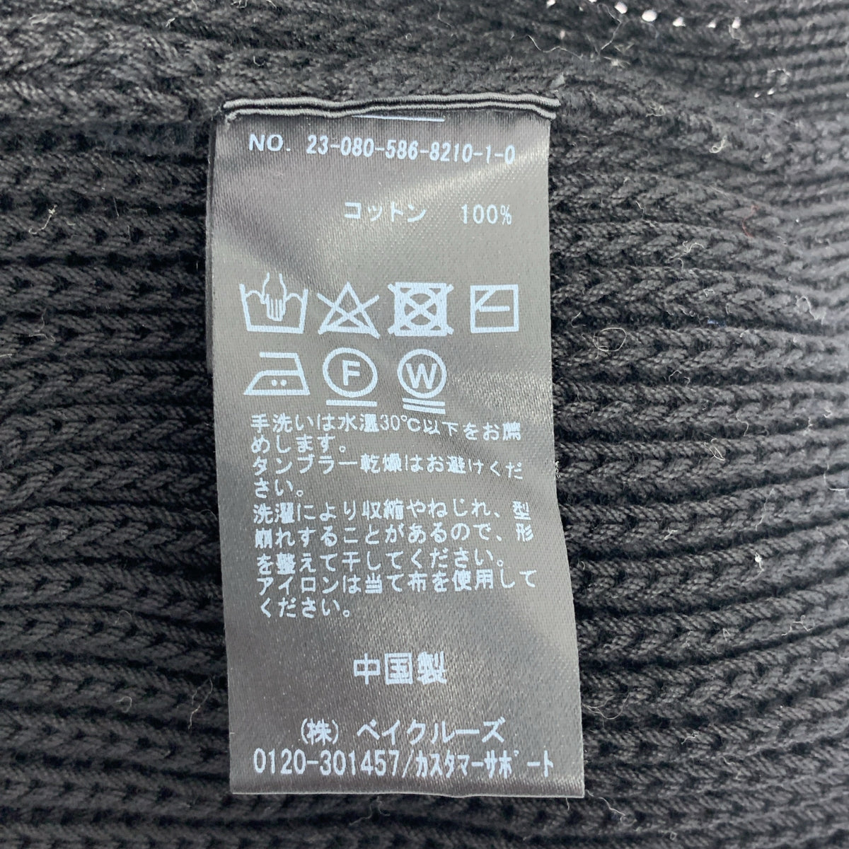 AP STUDIO | 夏季短版針織背心 |