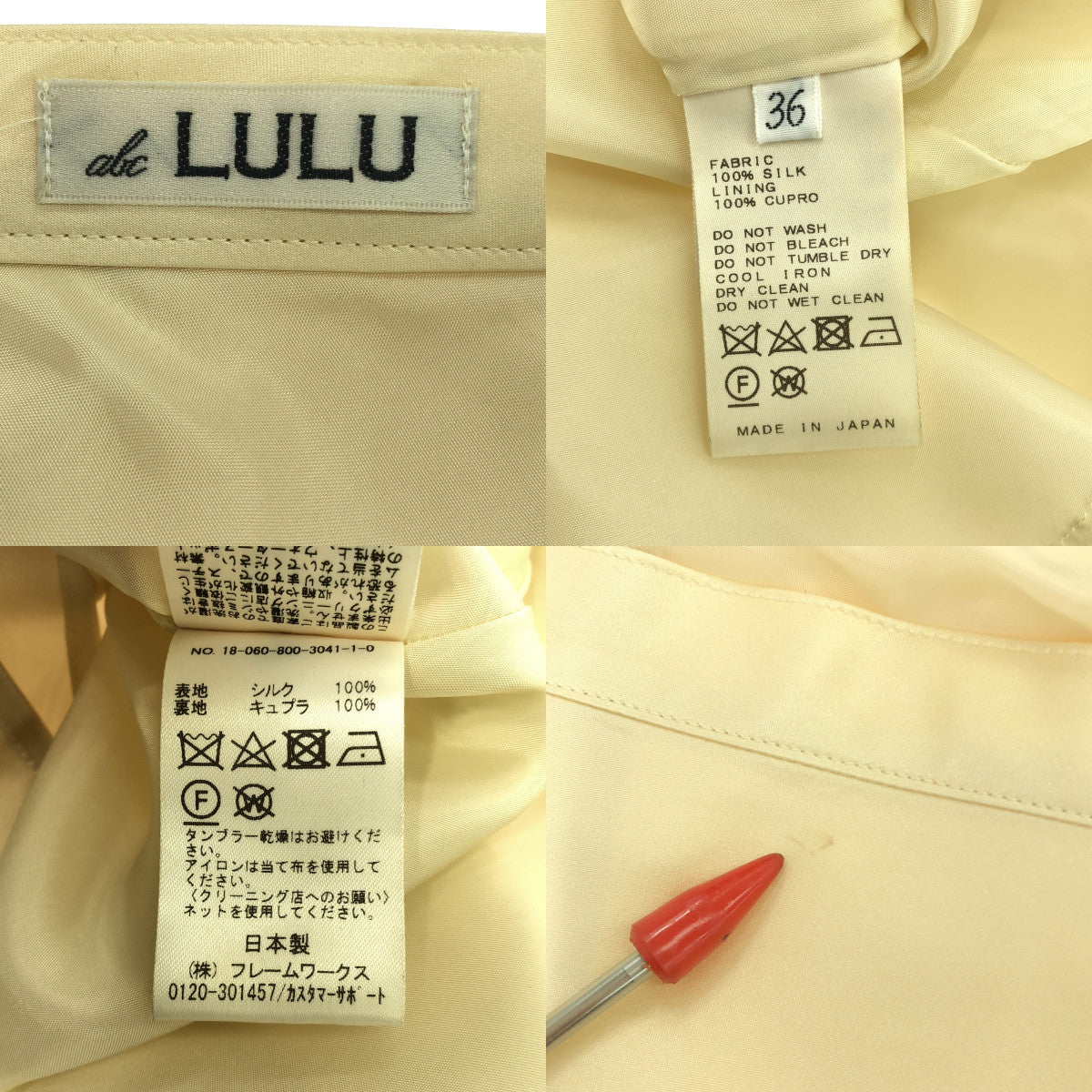 EDIT. FOR LULU / エディットフォールル | abc サテン バイアス マキシ スカート | 36 | ベージュ | レディース