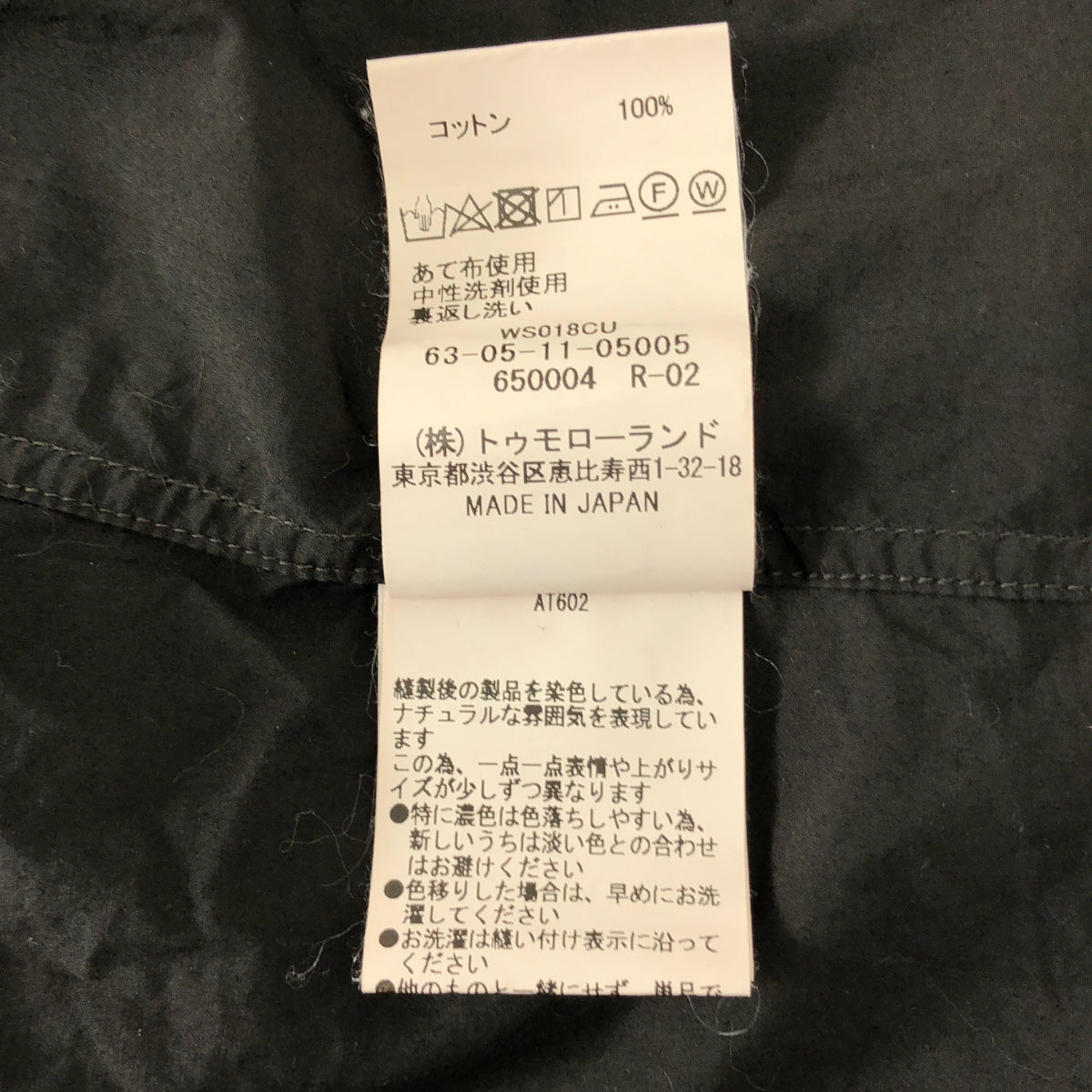 TOMORROWLAND / トゥモローランド | コットンタイプライター ショートスリーブ プルオーバーシャツ | S | メンズ