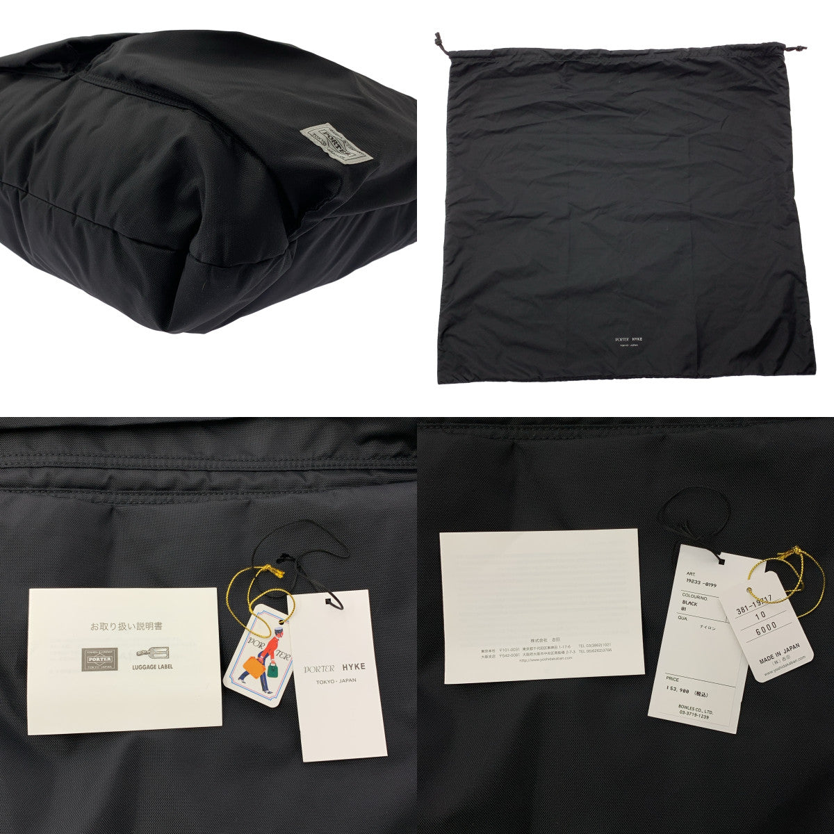 HYKE / ハイク | 2022SS | × PORTER / ポーター 2Way HELMET BAG  LARGE ヘルメットバッグ ラージ トート |