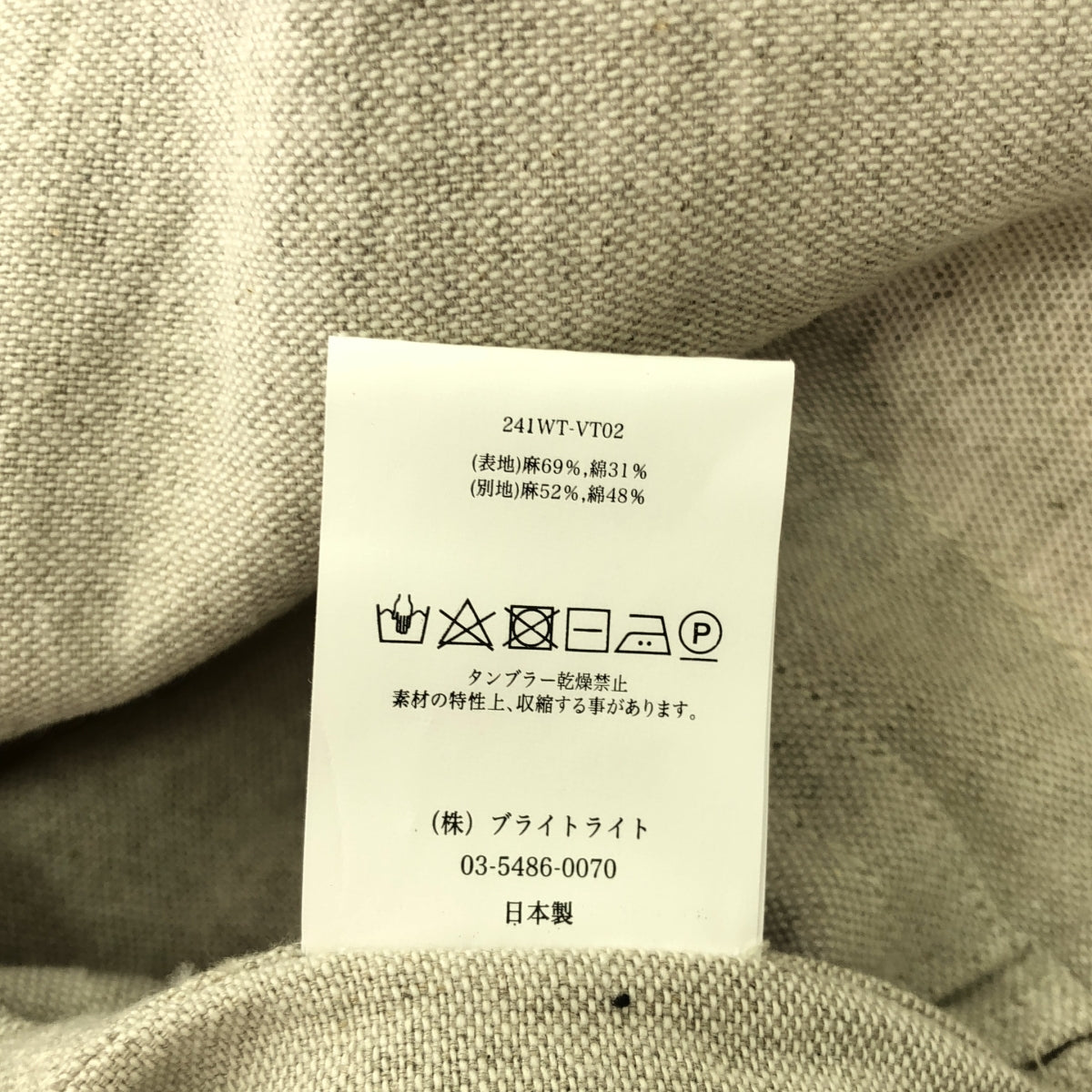 [狀況良好] WRYHT / 淺色 | 2024SS |新聞男孩背心 | 2 |出生 |女性的