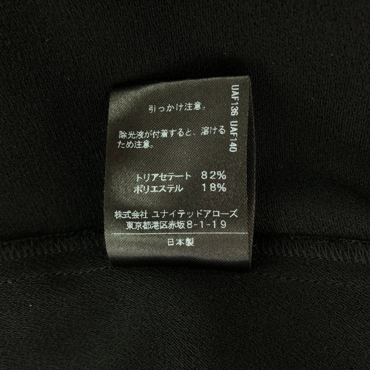 ASTRAET / アストラット | Vネックサイドフレアーノースリーブ | ブラック | レディース