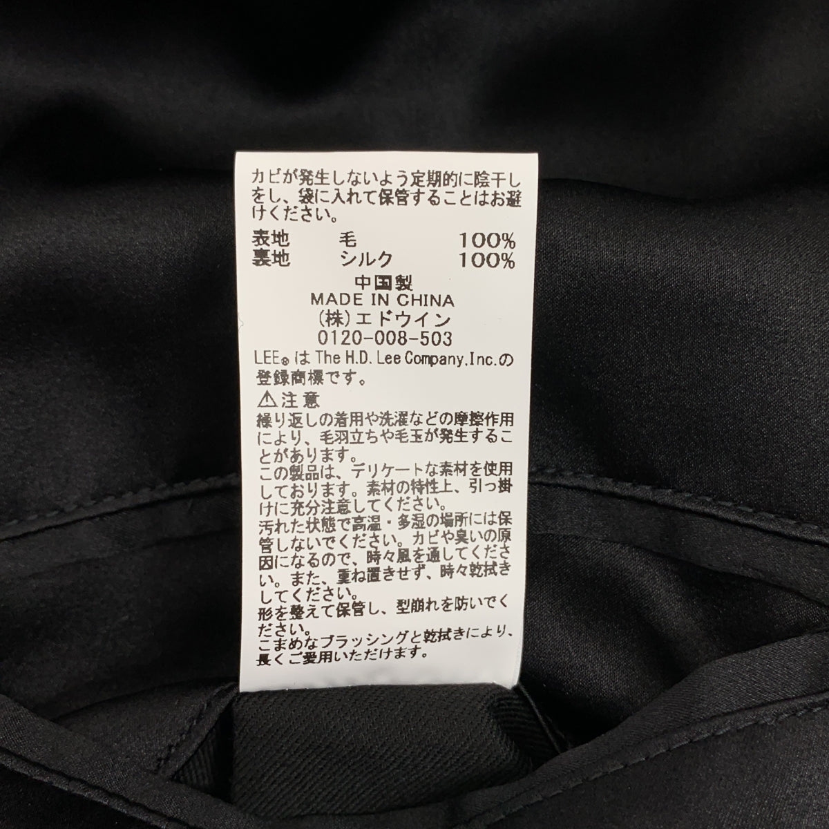 TOMORROWLAND / トゥモローランド | × Lee / EXCLUSIVE JACKET ウール ジャケット | 40 | メンズ