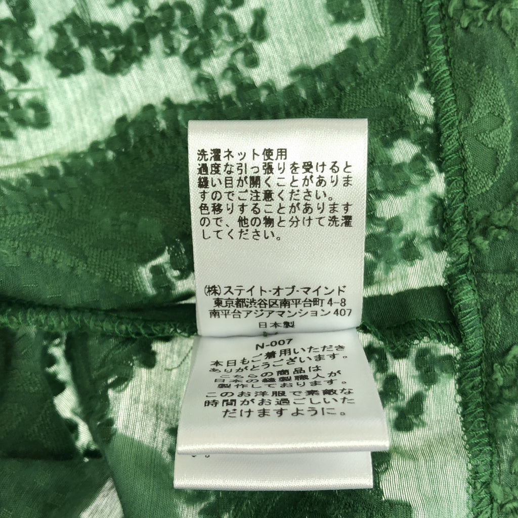 【美品】  madder madder / マダマダ | グッドラックペイズリージャカードボレロ ジャケット | F | グリーン | レディース