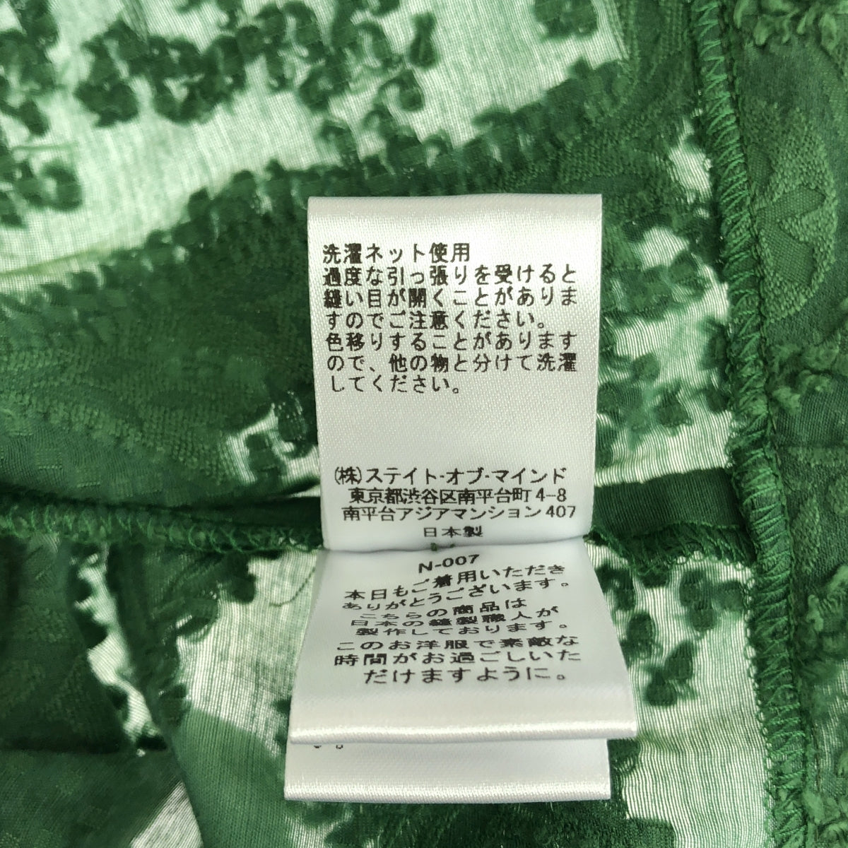 【美品】  madder madder / マダマダ | グッドラックペイズリージャカードボレロ ジャケット | F | グリーン | レディース
