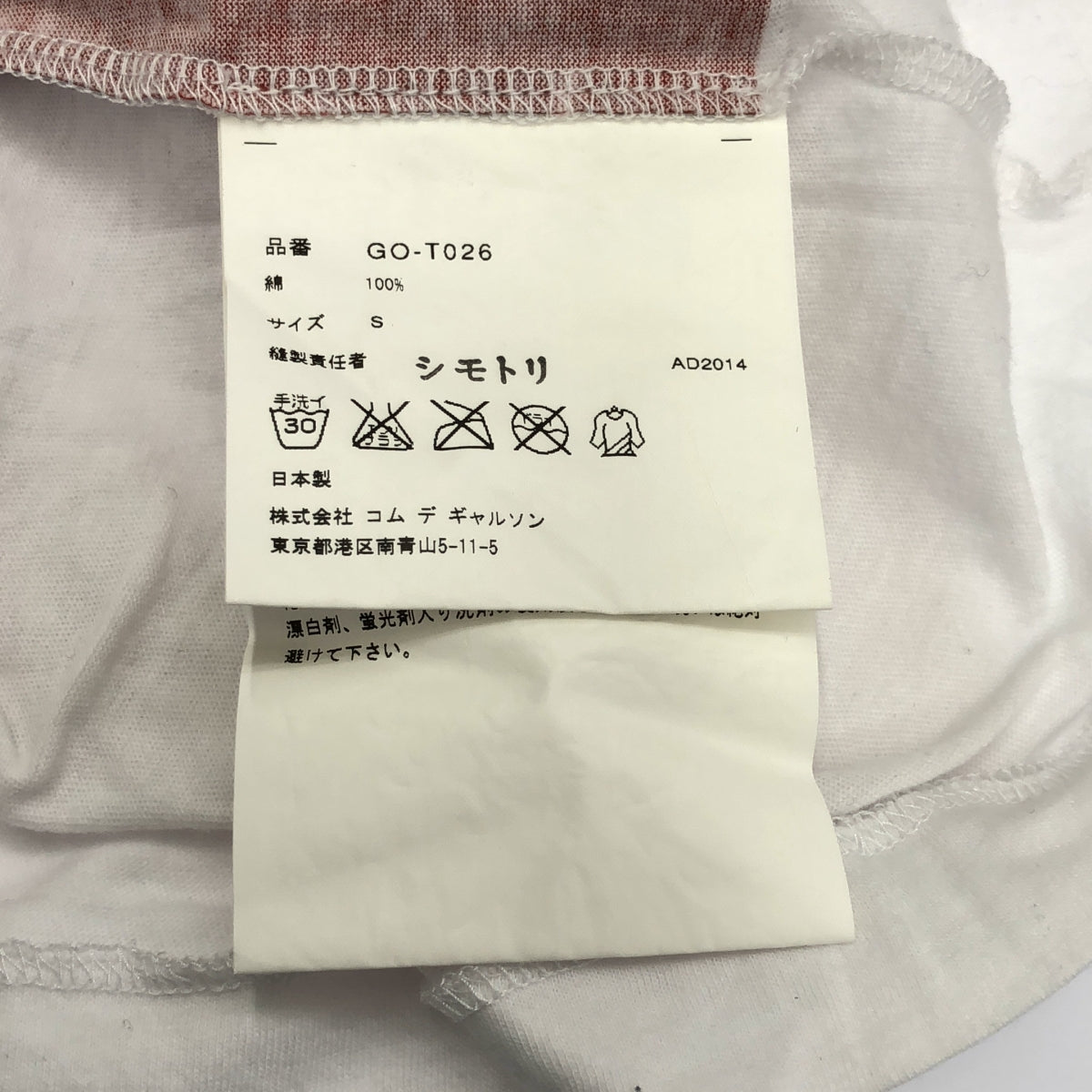 COMME des GARCONS / コムデギャルソン | 2015SS | プリント クルーネック Tシャツ カットソー | S | レディース