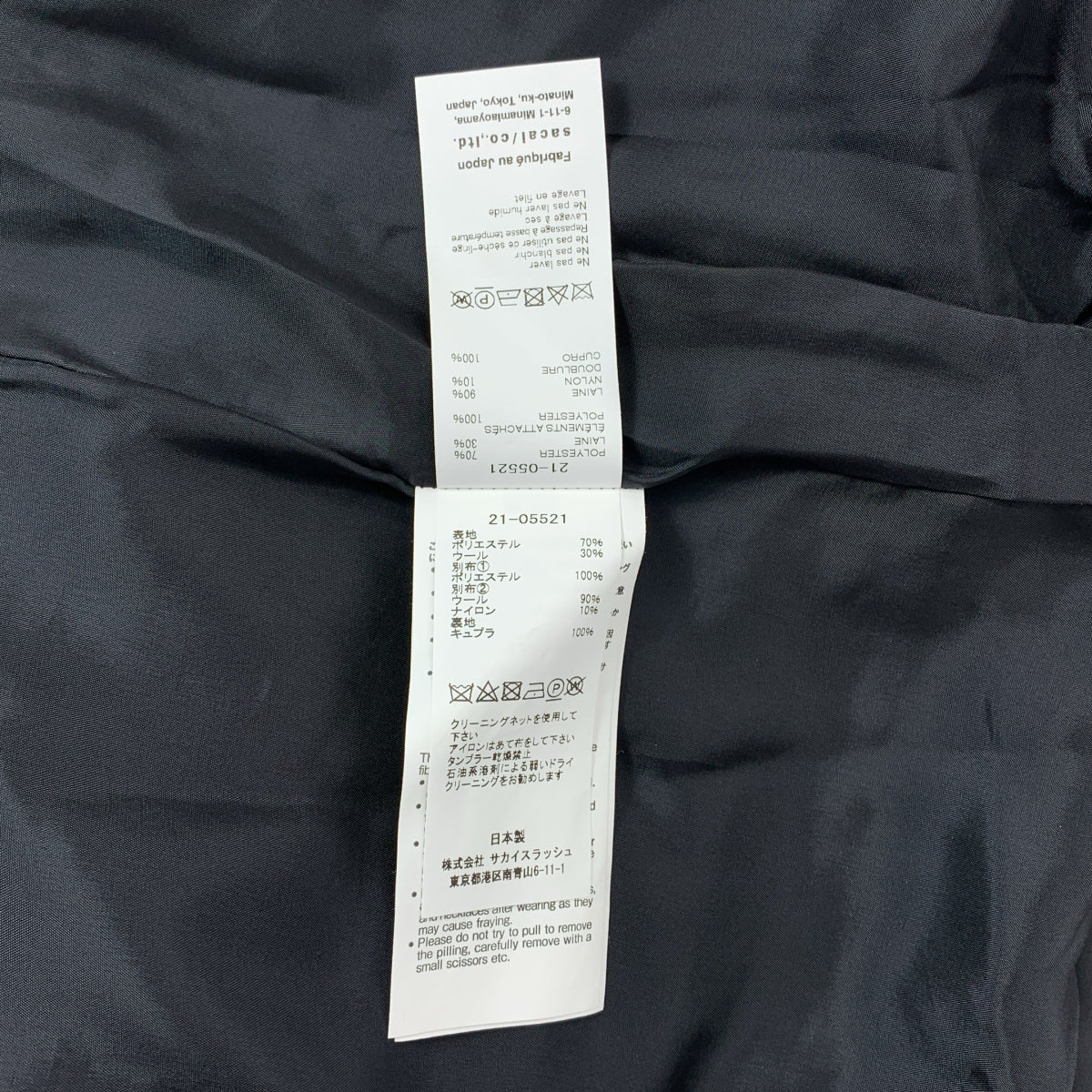 sacai / 사카이 | Suiting Jacket / 오버 실루엣 질레 베스트 슬리브리스 재킷 | 1 | 여성