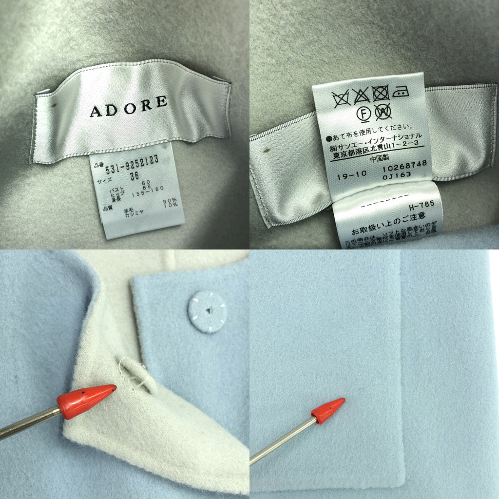【美品】  ADORE / アドーア | 2TONEリバーラウンドネックコート | 36 | ライトブルー/ライトグレー | レディース