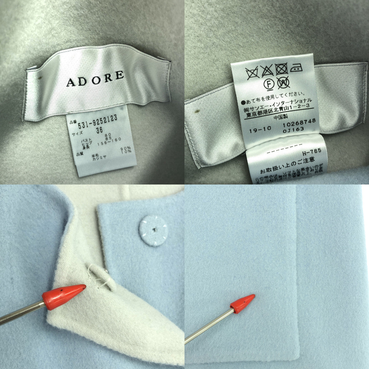 【美品】  ADORE / アドーア | 2TONEリバーラウンドネックコート | 36 | ライトブルー/ライトグレー | レディース