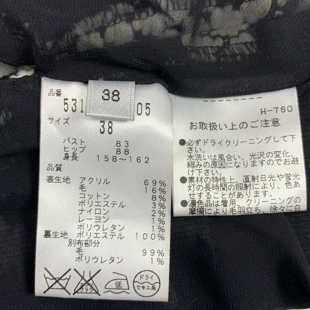 ADORE / 아도어 | 코쿤 노컬러 숏 재킷 | 38 | 여성