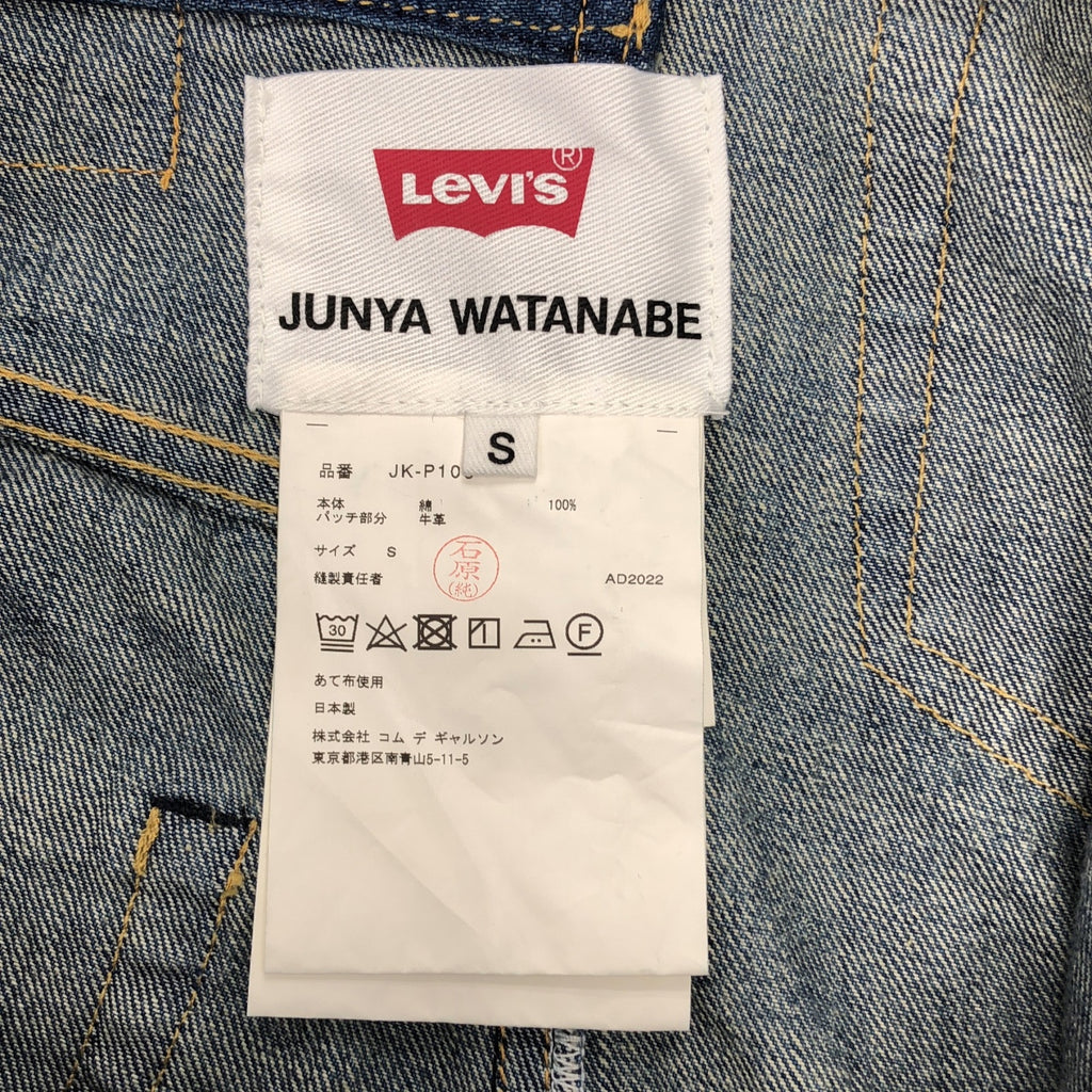 JUNYA WATANABE / 준야 와타나베 | 2023SS | × Levis / 재구성 데미지 가공 슬릿 데님 팬츠 | S | 여성