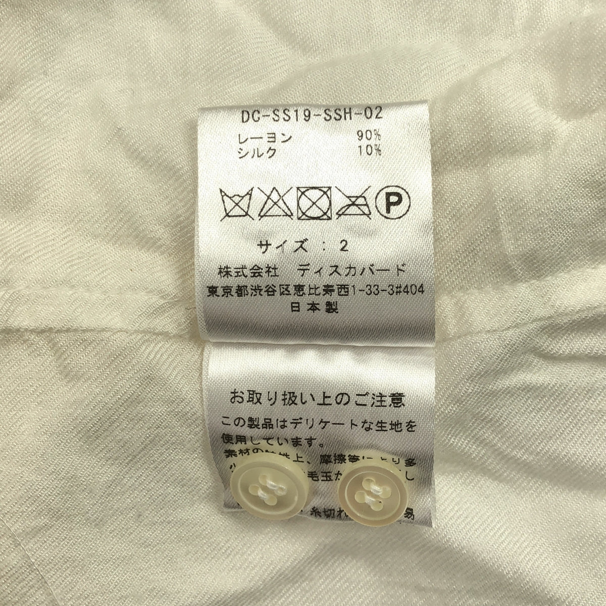 DISCOVERED | 絲質混紡無袖開領襯衫 | 2 碼 | 白色 | 男士