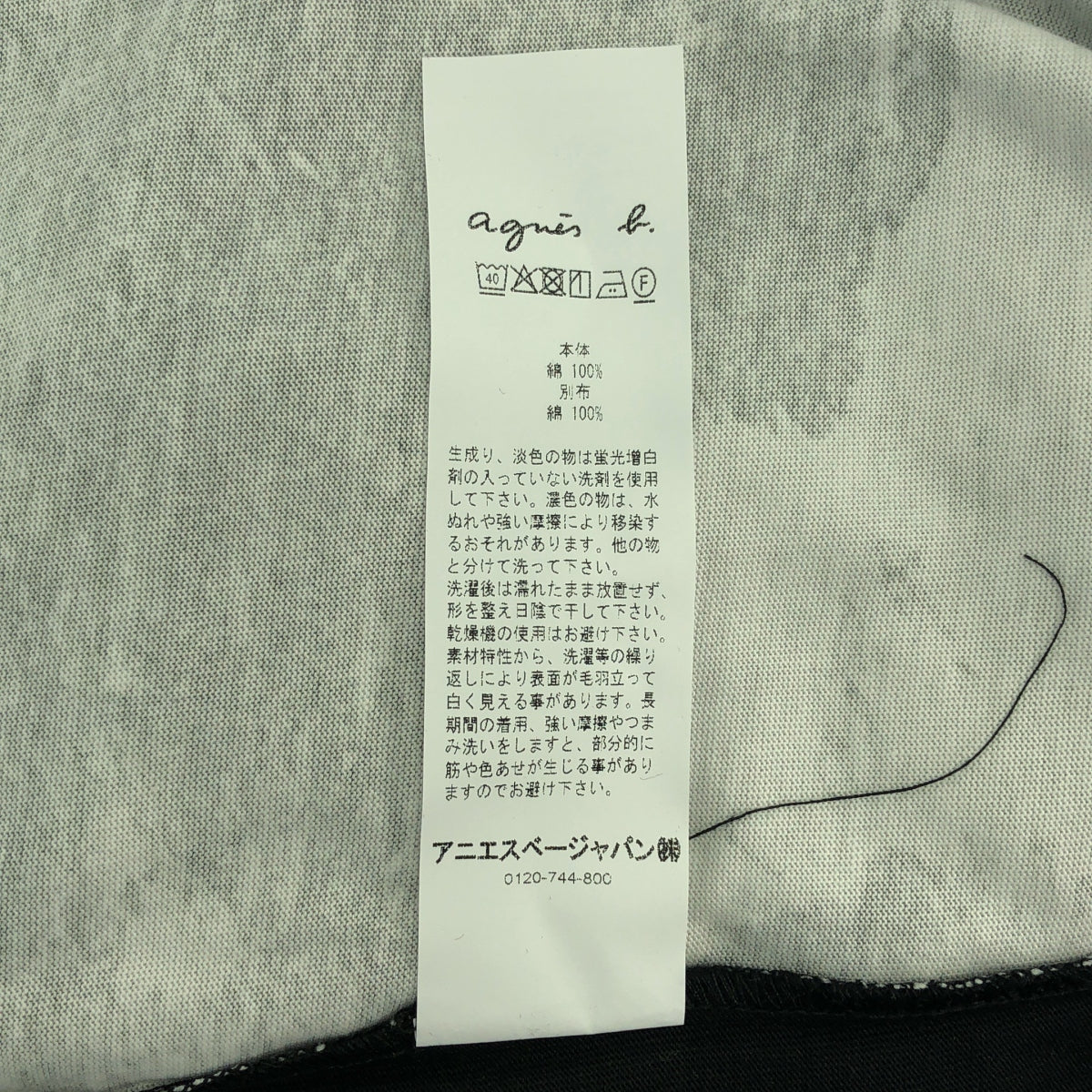 Agnes b. HOMME / 아니에스베옴 | La plage 코튼 전사 포토프린트 롱 슬리브 컷소우 | 2 |