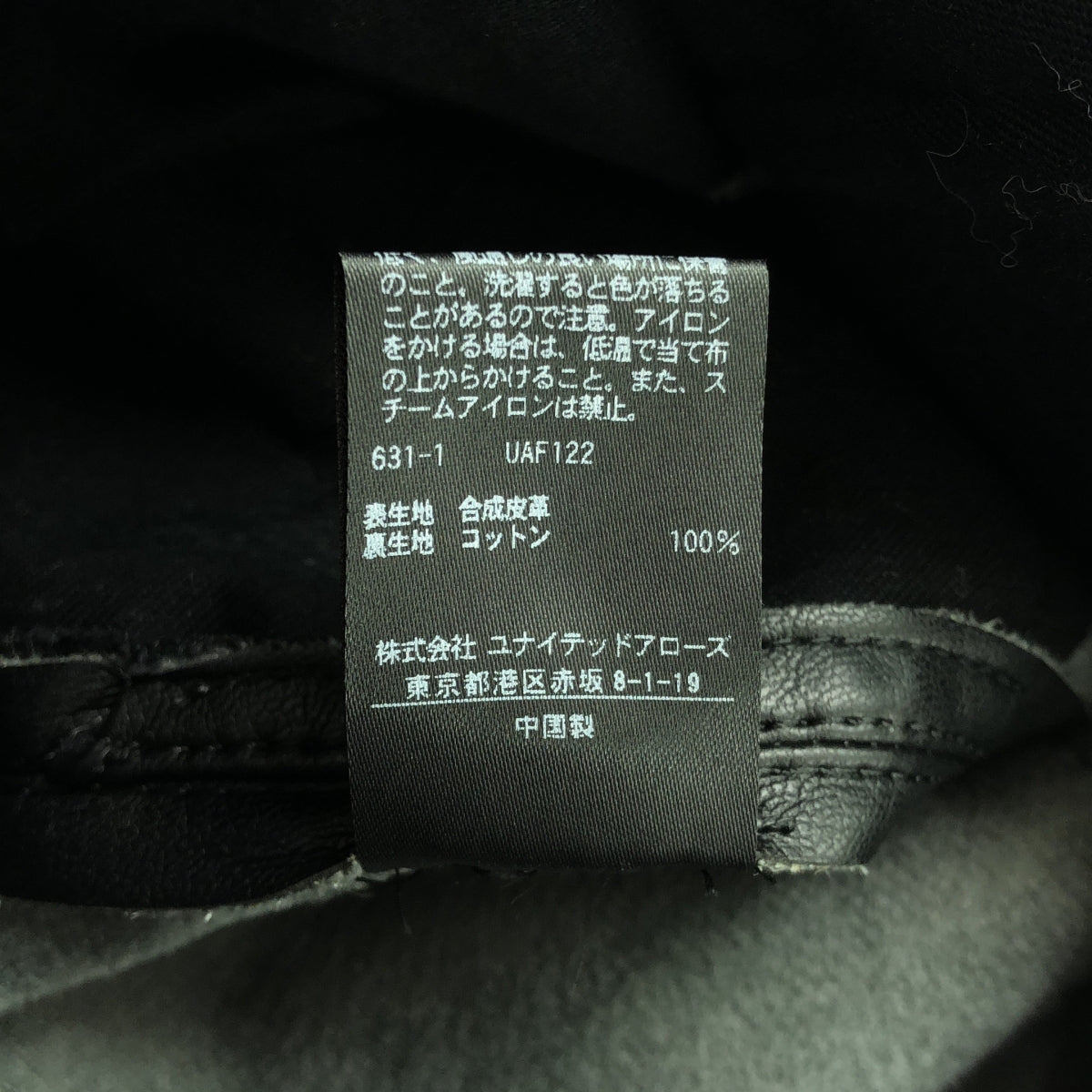 聯合箭隊 |仿皮革工作服 |尺寸 38 |黑色 |女性的