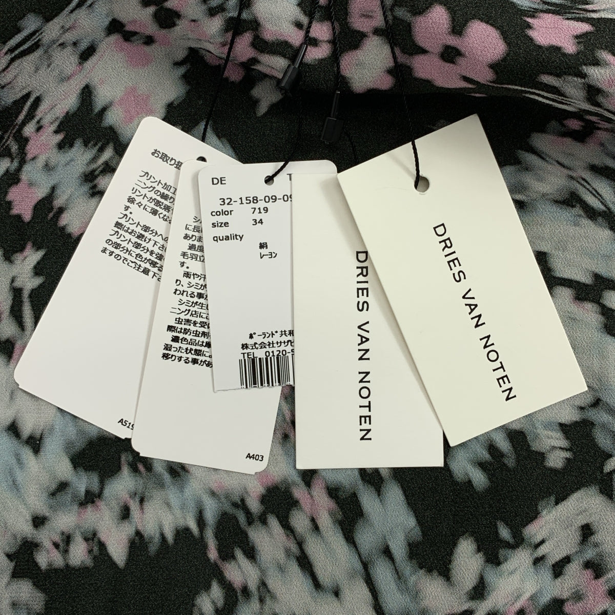 DRIES VAN NOTEN | 2023 秋冬 | SPA 7139 WWSKIRT PET 絲質混紡印花長裙 | 尺寸 34 | 女款