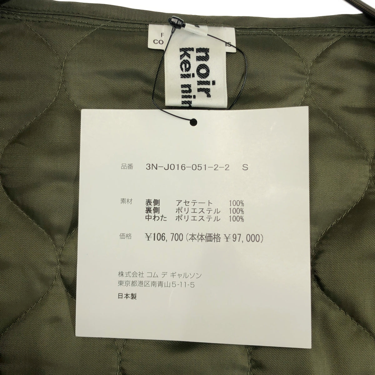 noir kei ninomiya / ノワールケイニノミヤ | 2024AW | キルティング バルーンジャケット | S | レディース