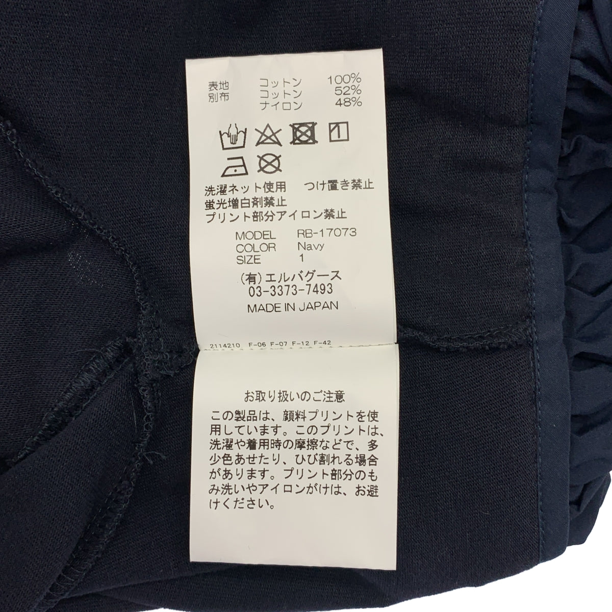 REKISAMI | 印花標誌多層上衣 | 尺寸 1 | 海軍藍 | 女款