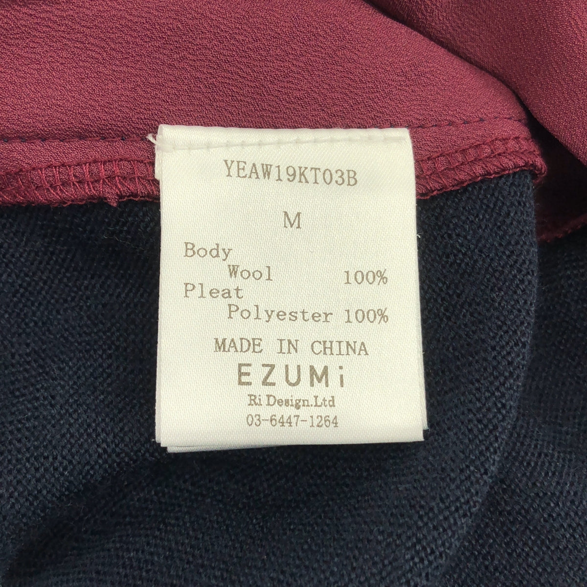 EZUMi / 에즈미 | 주름 도킹 니트 원피스 | M | 여성